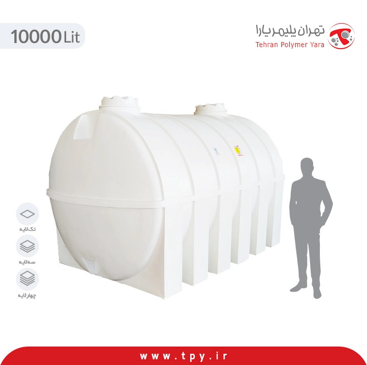 مخزن آب 10000 لیتری افقی سه لایه هیدروفوب پلیمر یارا