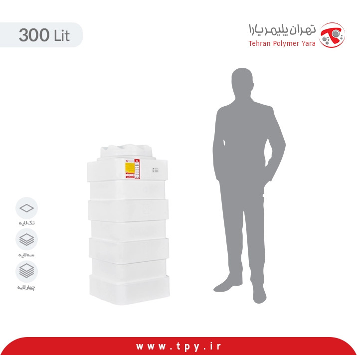 مخزن آب 300 لیتری مکعبی آسان رو سه لایه هیدروفوب