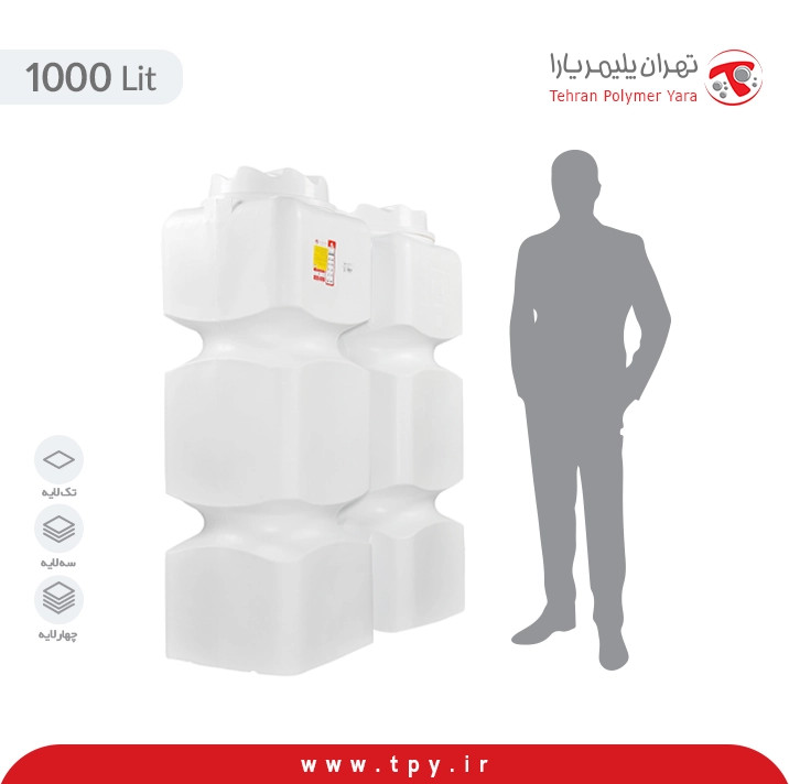 مخزن آب 1000 لیتری مکعبی آسان رو سه لایه هیدروفوب