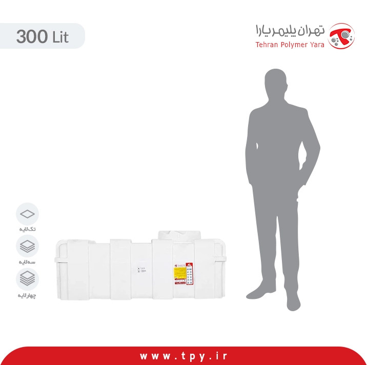 مخزن آب 300 لیتری مکعبی سه لایه هیدروفوب